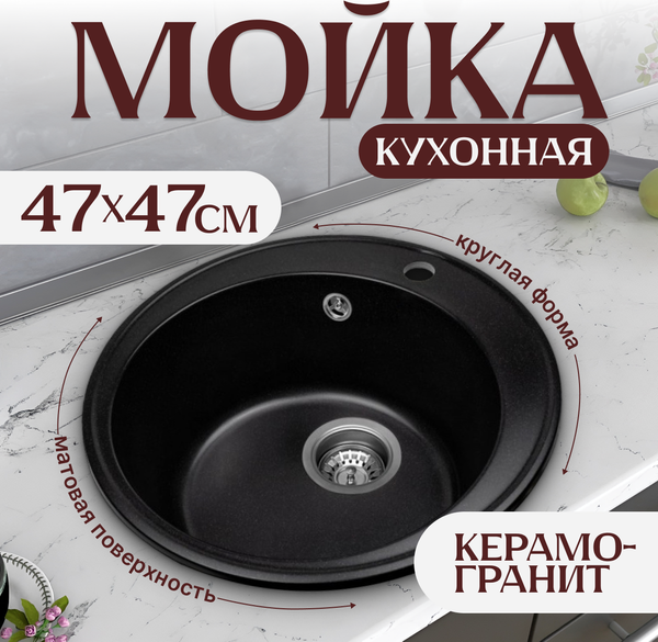 Изображение товара Мойка кухонная Saniteco Nova (оникс с сифоном Орио)