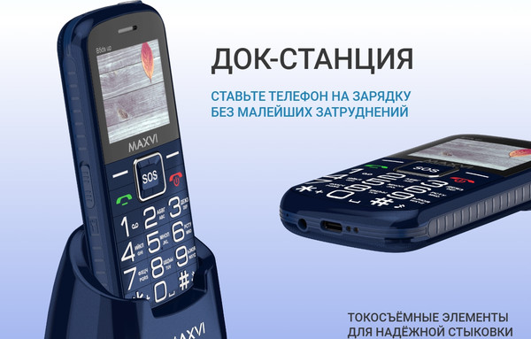 Изображение товара Мобильный телефон Maxvi B5ds up (черный)