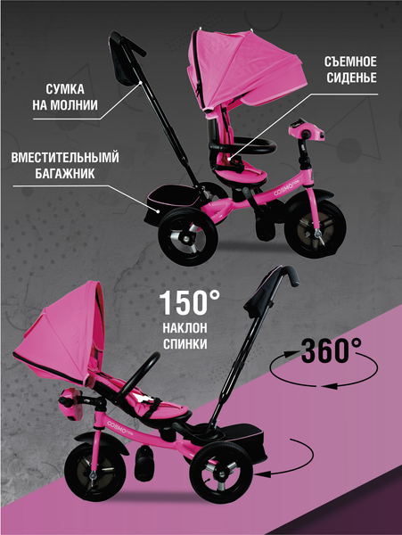 Изображение товара Трехколесный велосипед с ручкой CosmoRide LX-01PK (розовый)