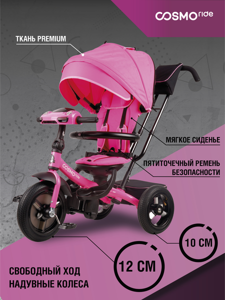 Изображение товара Трехколесный велосипед с ручкой CosmoRide LX-01PK (розовый)