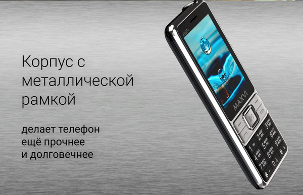 Изображение товара Мобильный телефон Maxvi X900c (черный)