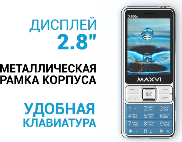Изображение товара Мобильный телефон Maxvi X900c (черный)