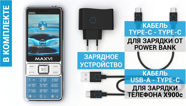 Изображение товара Мобильный телефон Maxvi X900c (черный)