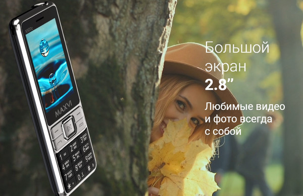 Изображение товара Мобильный телефон Maxvi X900c (маренго)