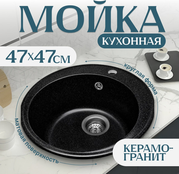 Изображение товара Мойка кухонная Saniteco Nova (черный с сифоном Орио)