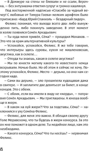 Изображение товара Книга Рипол Классик Тетерев мечты, твердая обложка (Шахназаров Михаил)
