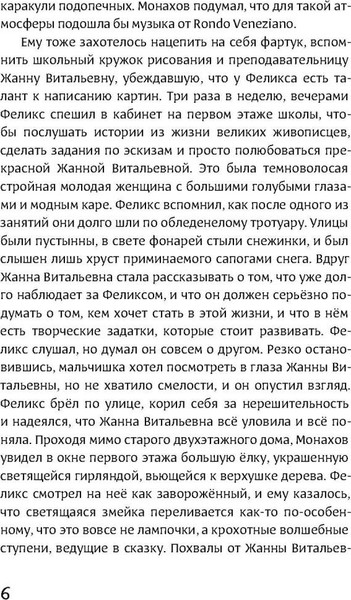 Изображение товара Книга Рипол Классик Тетерев мечты, твердая обложка (Шахназаров Михаил)