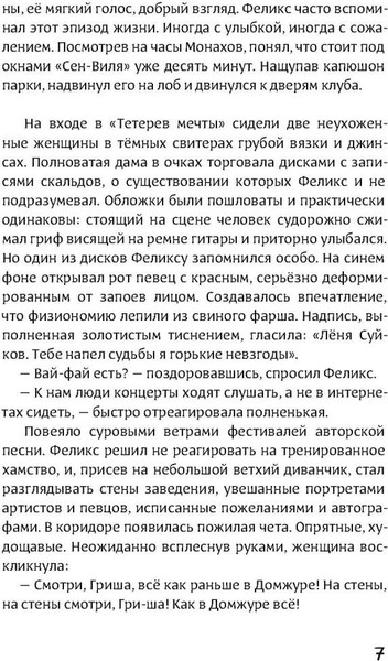Изображение товара Книга Рипол Классик Тетерев мечты, твердая обложка (Шахназаров Михаил)
