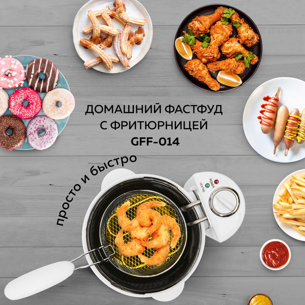 Изображение товара Фритюрница GFGRIL GFF-014