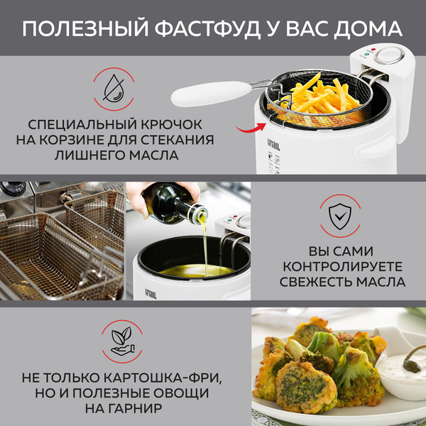 Изображение товара Фритюрница GFGRIL GFF-014