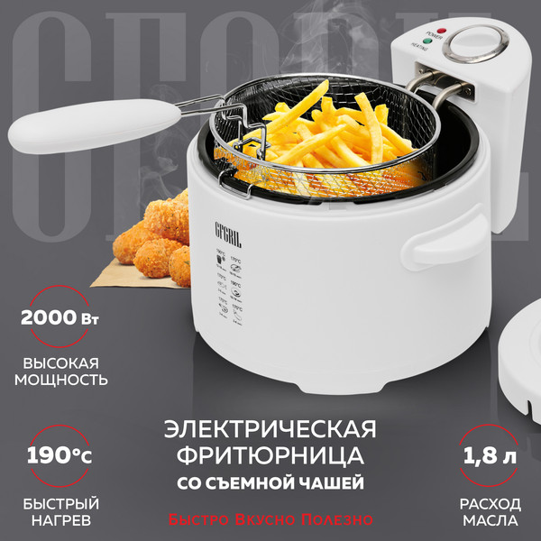 Изображение товара Фритюрница GFGRIL GFF-014