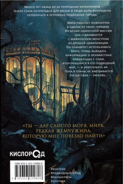 Изображение товара Книга О2 Шепот глубин, твердая обложка (Хэмм Эмма)