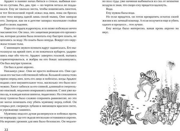 Изображение товара Книга О2 Шепот глубин, твердая обложка (Хэмм Эмма)