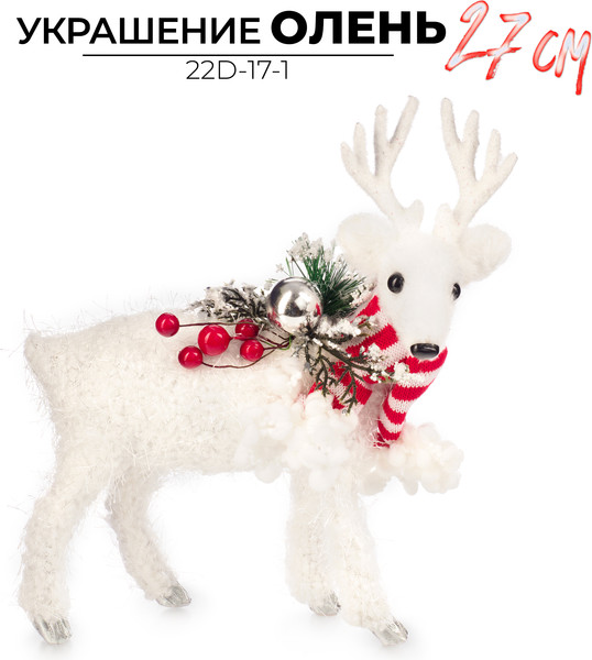 Изображение товара Фигура под елку Ausini 22D-17-1