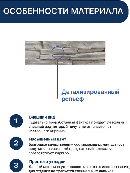 Изображение товара Декоративный камень бетонный Petra Олимпия 09П4 (белый/серый)