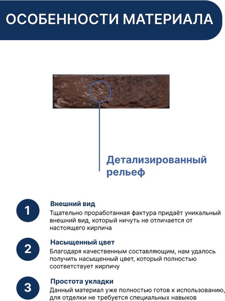Изображение товара Декоративный камень бетонный Petra Византийский кирпич 07П9 (кирпичный/темно-коричневый)