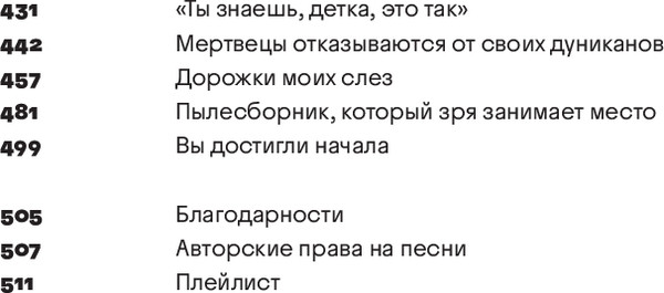 Изображение товара Книга Individuum Прислушайся к музыке, к звукам, к себе, мягкая обложка (Фейбер Мишель)