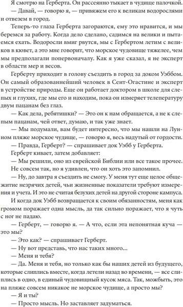 Изображение товара Книга Individuum Муравечество, мягкая обложка (Кауфман Чарли)