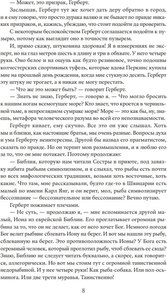 Изображение товара Книга Individuum Муравечество, мягкая обложка (Кауфман Чарли)