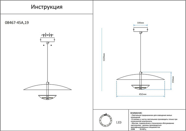 Изображение товара Потолочный светильник Kinklight Синди 08467-45A.19 (черный)