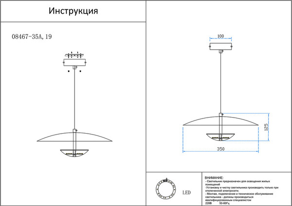 Изображение товара Потолочный светильник Kinklight Синди 08467-35A.19 (черный)