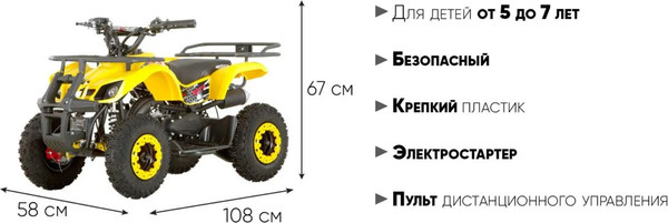 Изображение товара Квадроцикл AVM Grizlik 49 Max (желтый)
