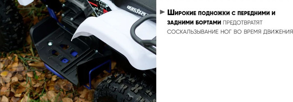Изображение товара Квадроцикл AVM Grizlik 49 (белый)