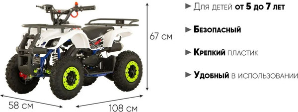 Изображение товара Квадроцикл AVM Grizlik 49 (белый)