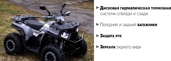 Изображение товара Квадроцикл AVM Hammer 200 (белый)