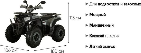 Изображение товара Квадроцикл AVM Hammer 200 (белый)
