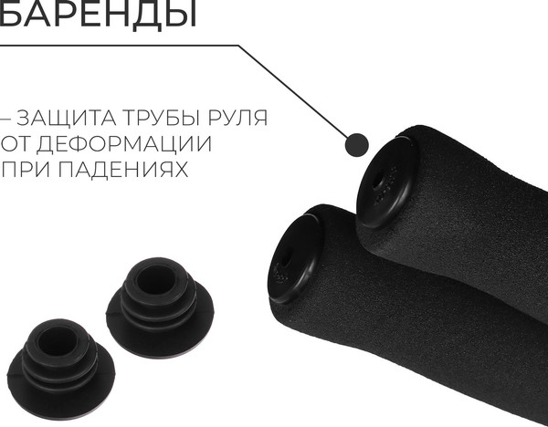 Изображение товара Грипсы для велосипеда Dream Bike 7351098 (черный)