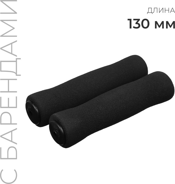 Изображение товара Грипсы для велосипеда Dream Bike 7351098 (черный)