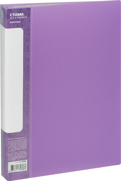 Изображение товара Папка для бумаг Стамм Кристалл / ММ-30788 (фиолетовый)