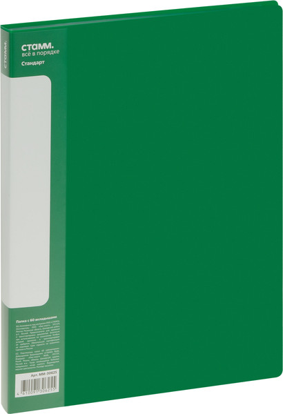 Изображение товара Папка для бумаг Стамм Стандарт / ММ-30625 (зеленый)