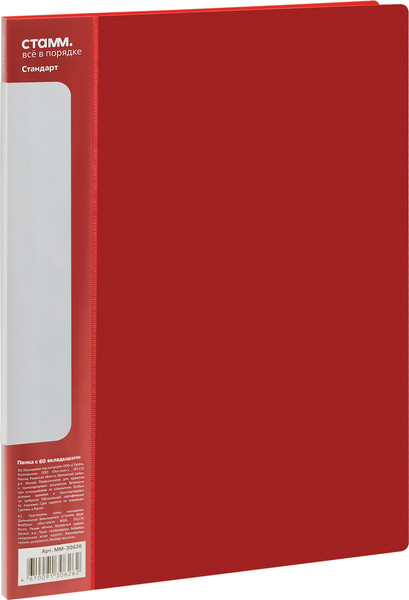 Изображение товара Папка для бумаг Стамм Стандарт / ММ-30626 (красный)