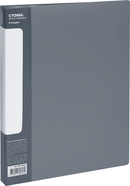 Изображение товара Папка для бумаг Стамм Стандарт / ММ-30627 (серый)