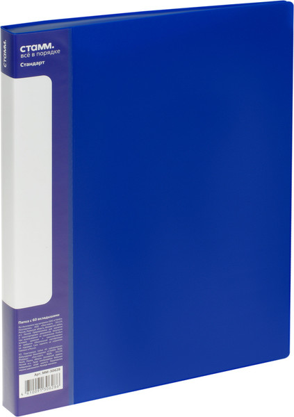 Изображение товара Папка для бумаг Стамм Стандарт / ММ-30628 (синий)
