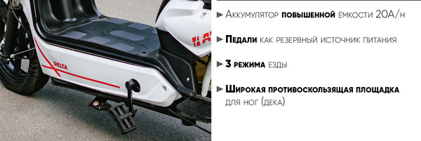 Изображение товара Электровелосипед AVM Delta (белый)
