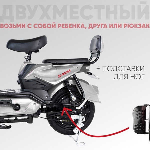 Изображение товара Электроскутер AVM Delta (белый)