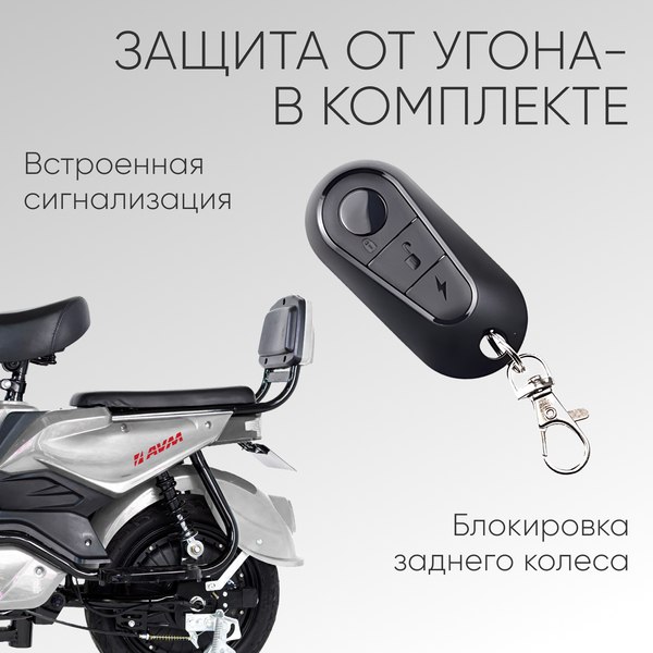 Изображение товара Электроскутер AVM Delta (белый)