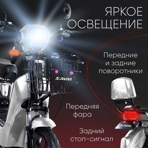 Изображение товара Электроскутер AVM Delta (белый)