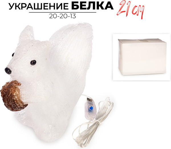 Изображение товара Световая фигурка Ausini 20-20-13