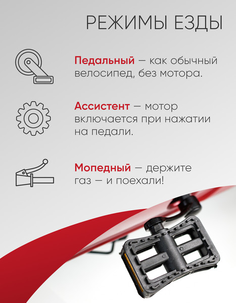 Изображение товара Электровелосипед AVM Delta (красный)