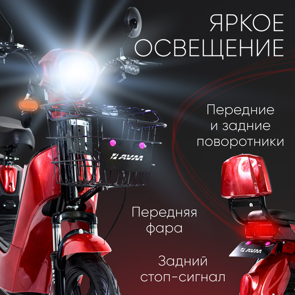 Изображение товара Электровелосипед AVM Delta (красный)