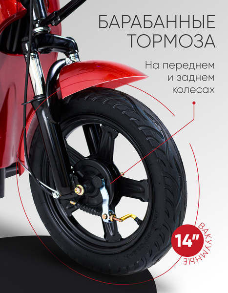 Изображение товара Электровелосипед AVM Delta (красный)