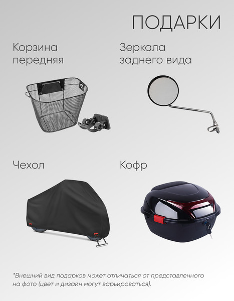 Изображение товара Электроскутер AVM Delta (красный)