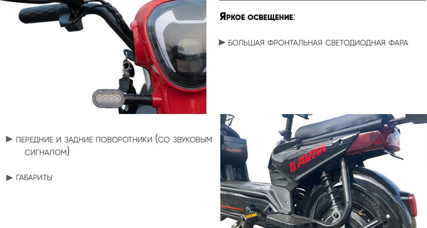 Изображение товара Электроскутер AVM Delta (красный)