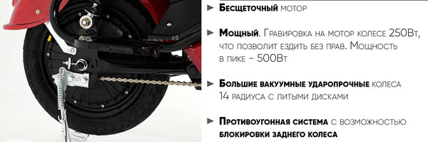 Изображение товара Электроскутер AVM Delta (красный)