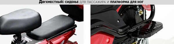 Изображение товара Электроскутер AVM Delta (красный)