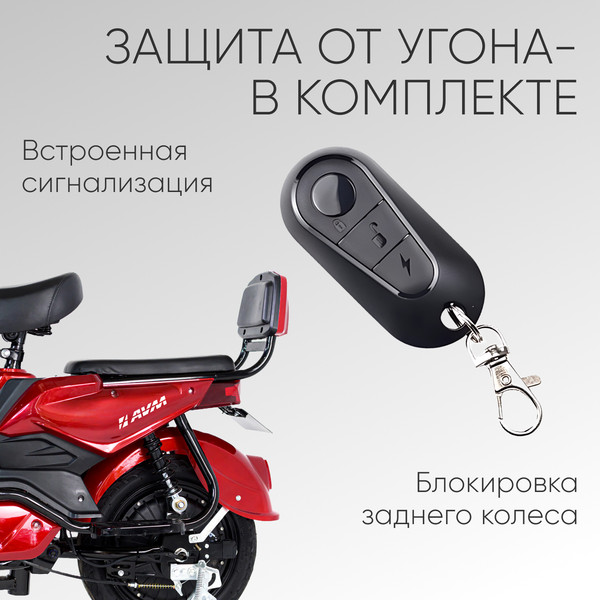 Изображение товара Электроскутер AVM Delta (красный)